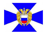 Федеральная служба охраны