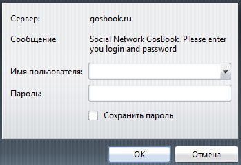 Вход в Gosbook.ru