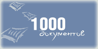 Заставка сайта Госуслуги