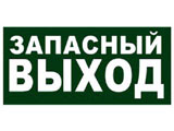 Запасный выход нерезидента