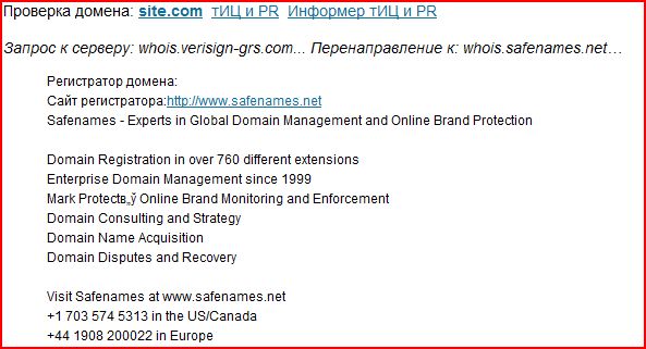 Whois - site.com